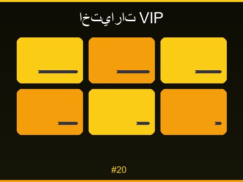 ألعاب السلوتس المميزة